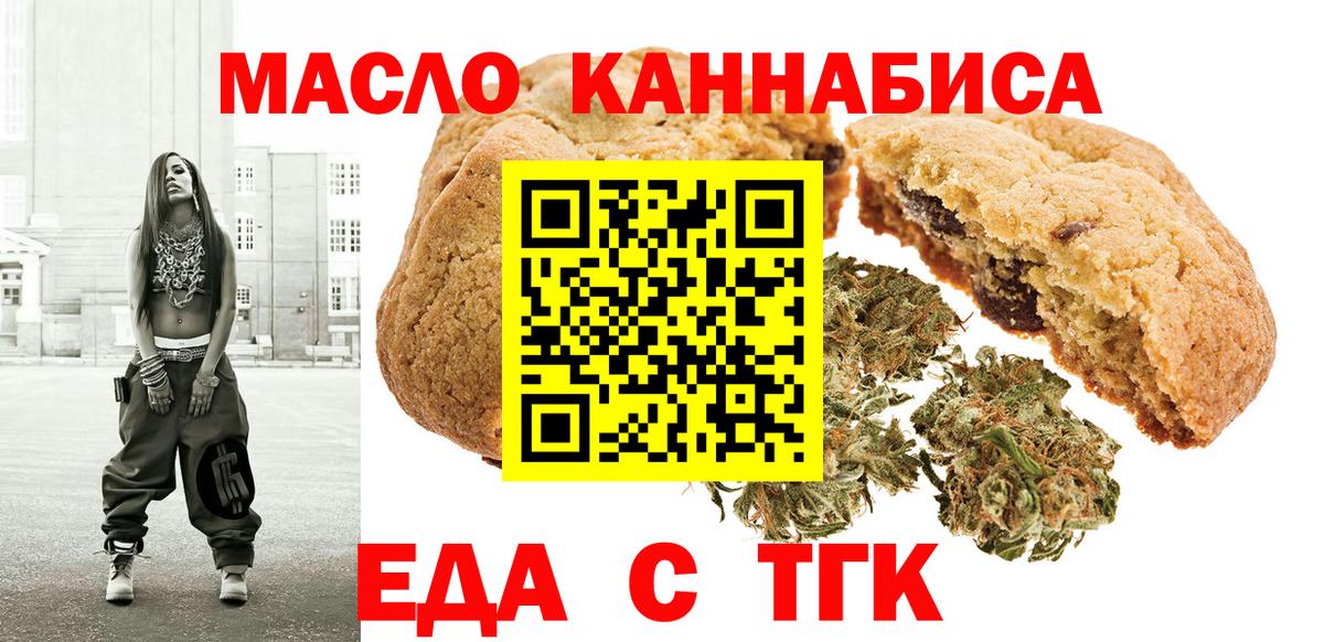 Сатка  Cannafood конопля  Вход с VPN 