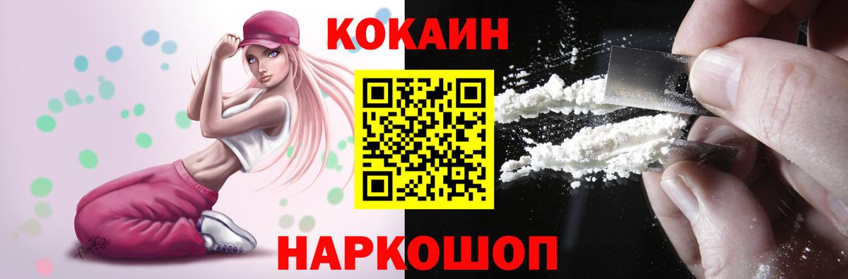 Кокаин 98% Сатка