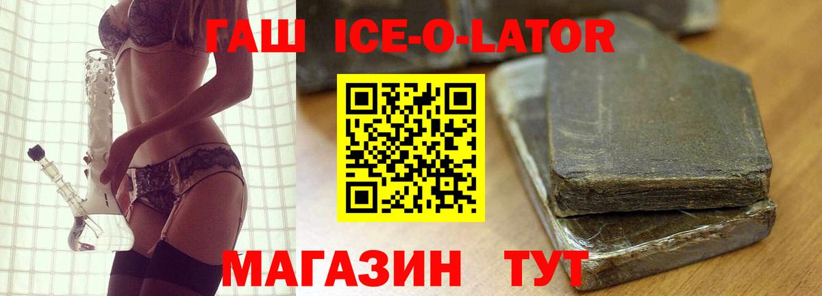 Сатка  ГАШИШ убойный  продажа наркотиков  Вход с VPN  Гашиш убойный 