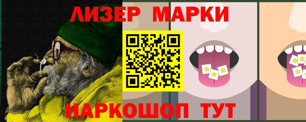 LSD-25 экстази кислота Сатка