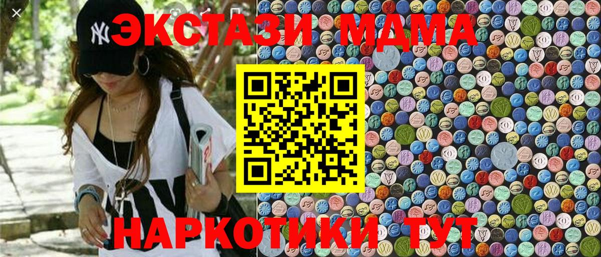 КОКАИН  Сатка  Конопля  Мефедрон кристаллы  ЭКСТАЗИ  ГАШ  Вход с VPN 