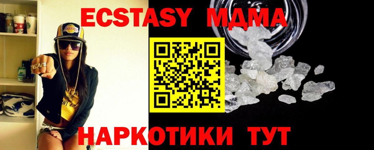 Сатка  МДМА Molly  МДМА  MDMA VHQ  Вход с VPN 