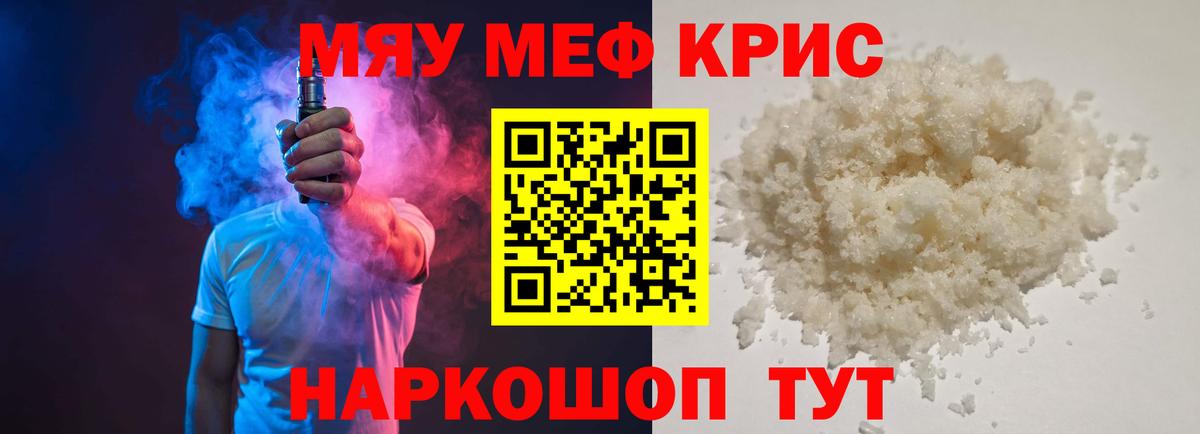 Меф mephedrone  Вход с VPN  Мефедрон  Сатка  Мефедрон  Меф 4 MMC 