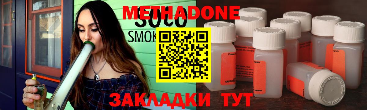 МЕТАДОН мёд  МЕТАДОН мёд  Вход с VPN  Сатка 