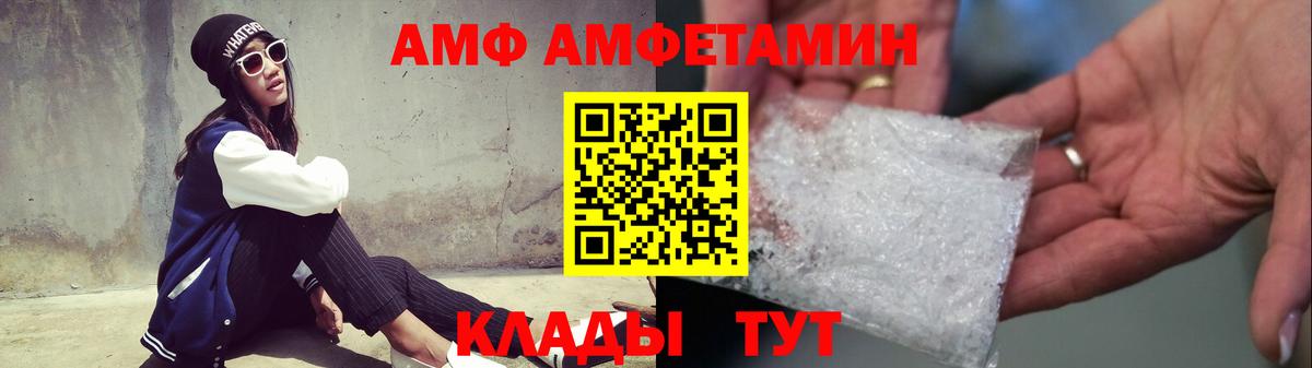 МЕТАМФЕТАМИН витя Сатка
