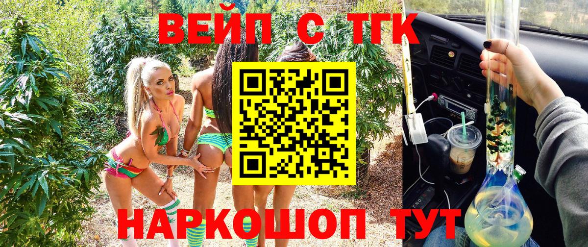 даркнет сайт  Дистиллят ТГК вейп  Вход с VPN  Сатка 